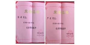 我院两名护理带教老师被评为“优秀带教老师”